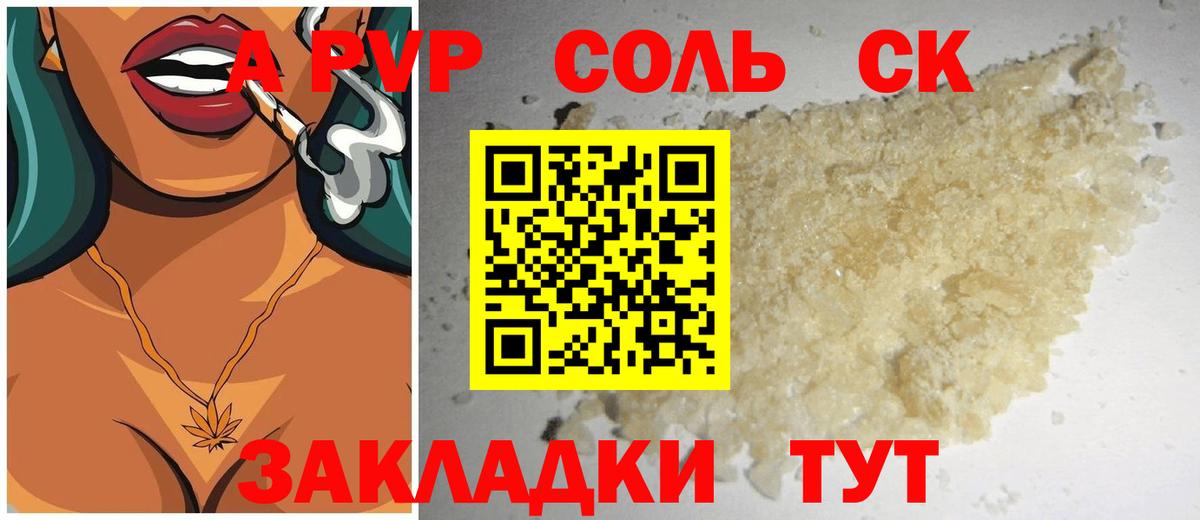 APVP мука Семилуки