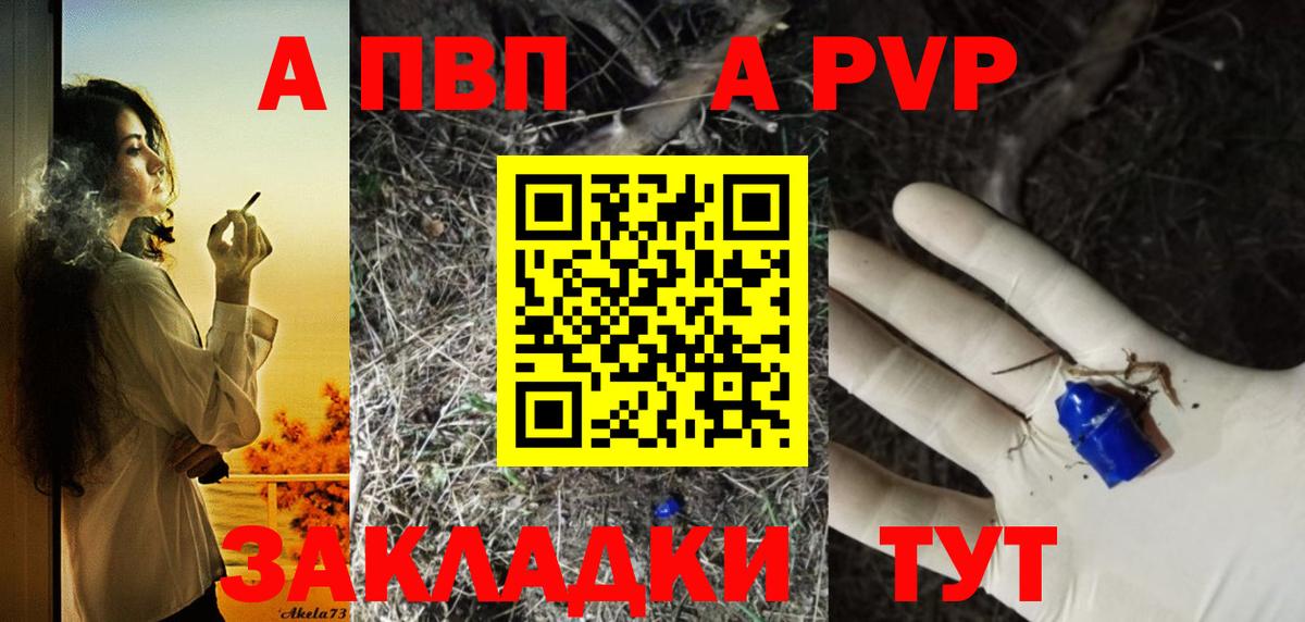 как найти закладки  APVP  Вход с VPN  Семилуки  Alfa_PVP кристаллы  Alpha PVP крисы CK 