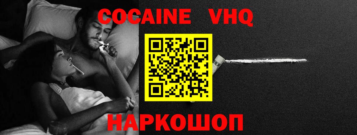 Cocaine Эквадор Семилуки