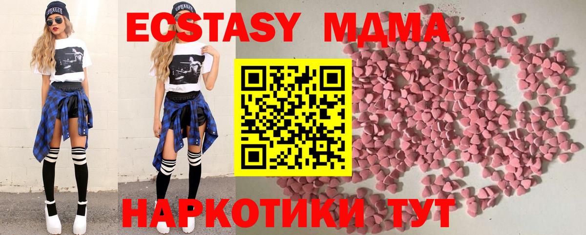 Ecstasy DUBAI  Вход с VPN  Ecstasy  Семилуки  Ecstasy XTC 