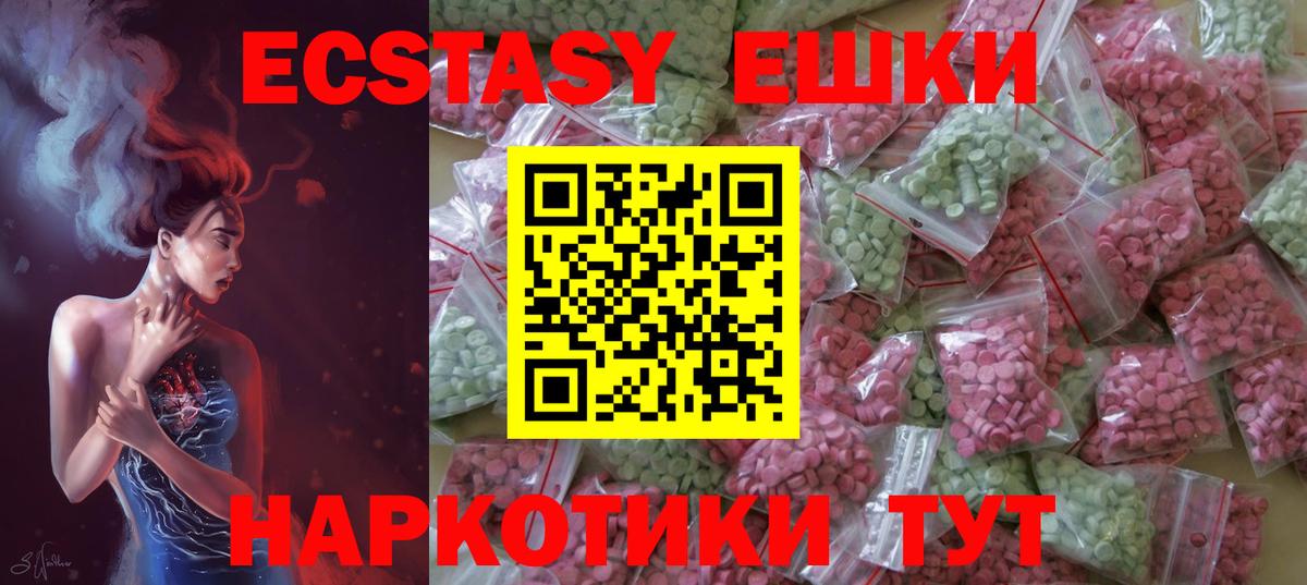Экстази TESLA Семилуки