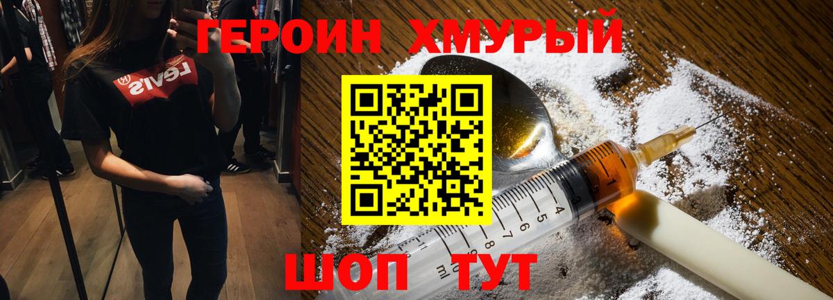 Семилуки  Героин гречка  Вход с VPN 