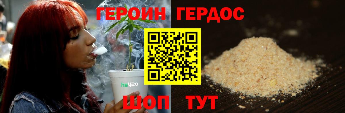 ГЕРОИН Афган Семилуки