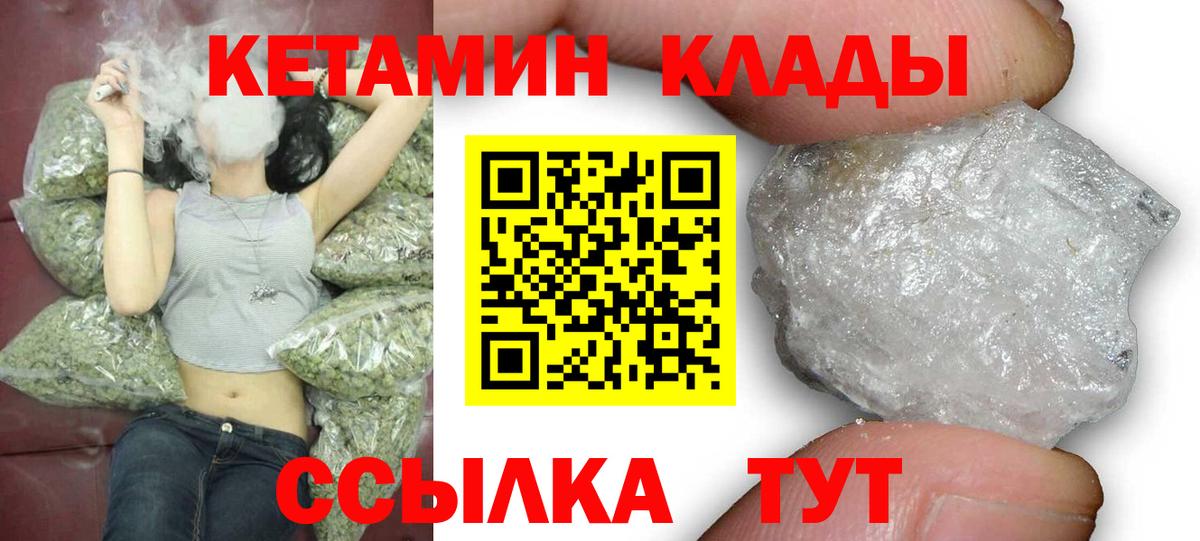 КЕТАМИН VHQ  Вход с VPN  КЕТАМИН ketamine  Семилуки 