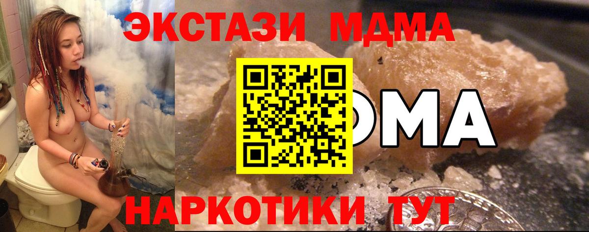 МДМА  Вход с VPN  MDMA Molly  Семилуки  MDMA кристаллы 