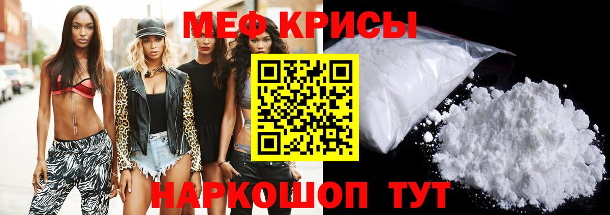 Мефедрон  МЕФ  МЯУ-МЯУ кристаллы  Вход с VPN  Меф VHQ  ОМГ ОМГ tor  Семилуки 