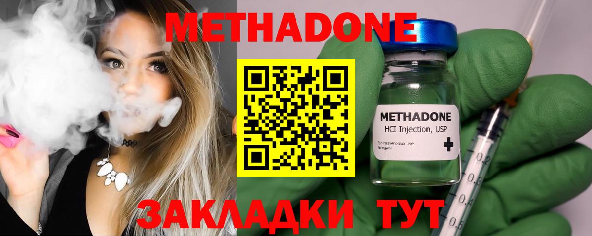 МЕТАДОН белоснежный  Вход с VPN  Семилуки 