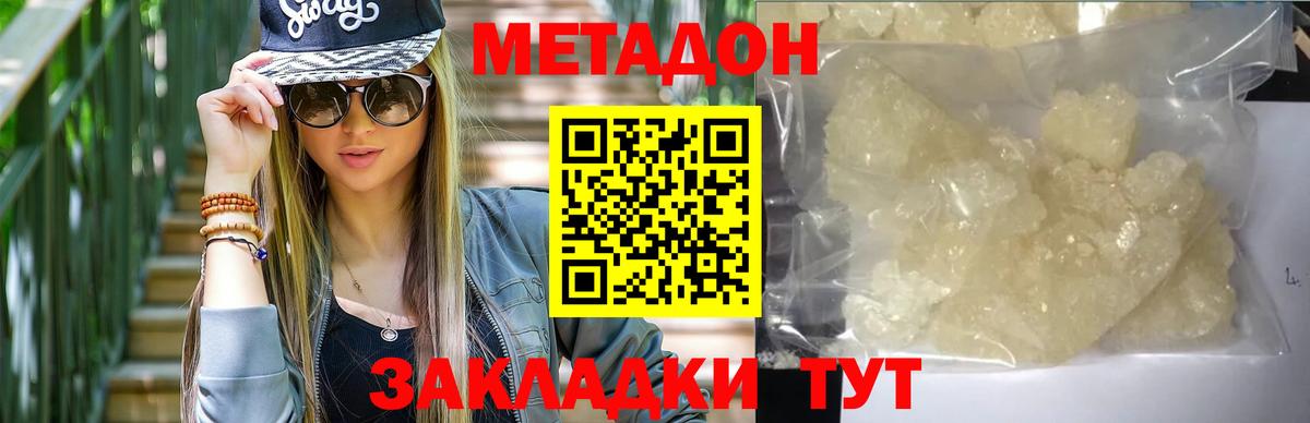 Метадон  МДМА  Меф МЯУ МЯУ кристаллы  Вход с VPN  Семилуки  КОКАИН  Марихуана  КОКАИН  Лсд 25 