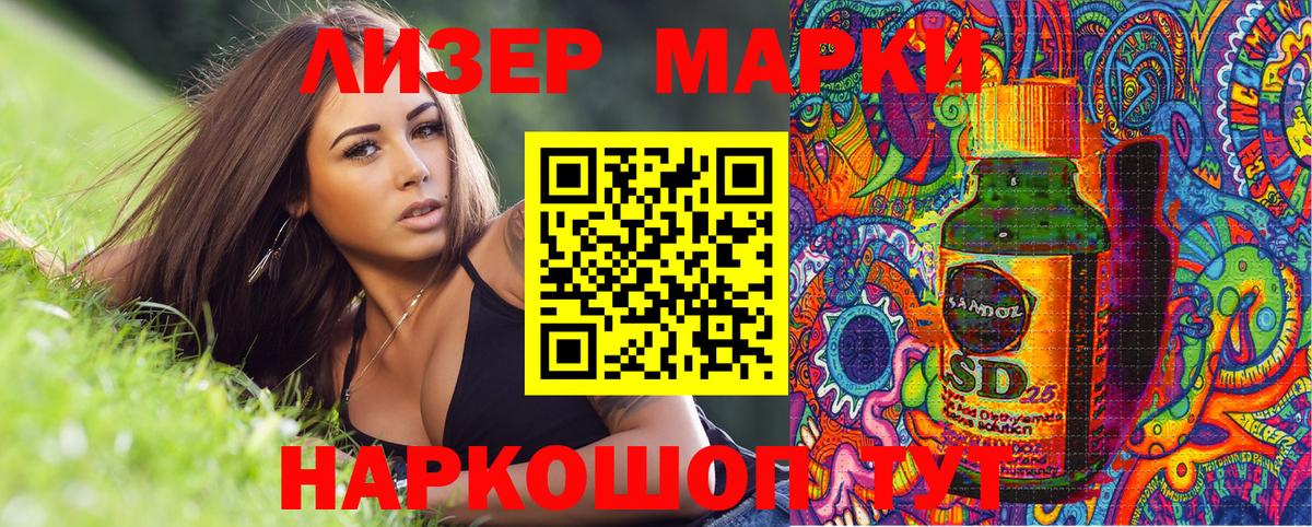 Марки 25I-NBOMe 1,8мг  Марки 25I-NBOMe 1,8мг  как найти наркотики  Семилуки  Вход с VPN 