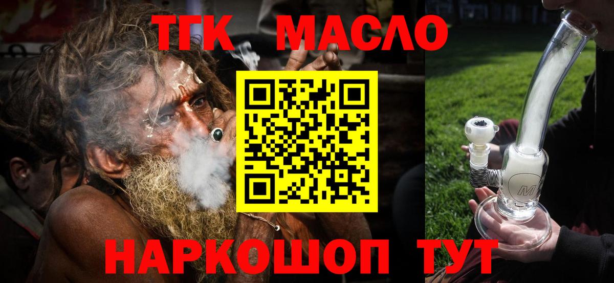 ТГК концентрат Семилуки