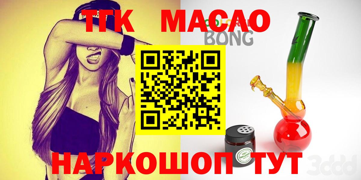 Семилуки  ТГК вейп с тгк  Вход с VPN  ТГК вейп 